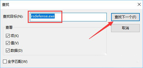 rsdefense.exe