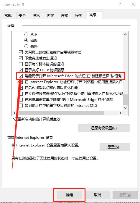 【高级】选项卡