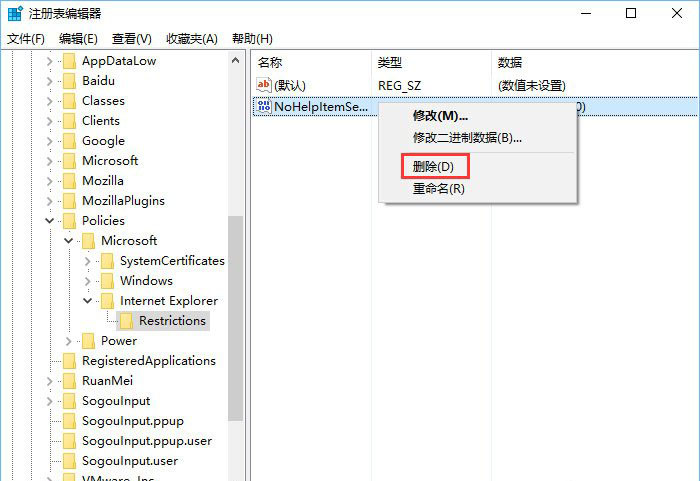 注册表编辑器