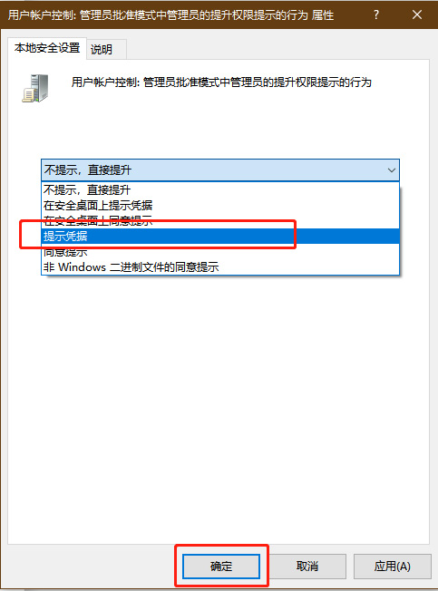 权限