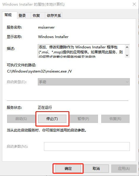 属性