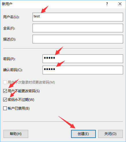 Win10系统共享文件夹如何设置密码访问?