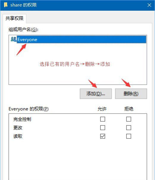 Win10系统共享文件夹如何设置密码访问?