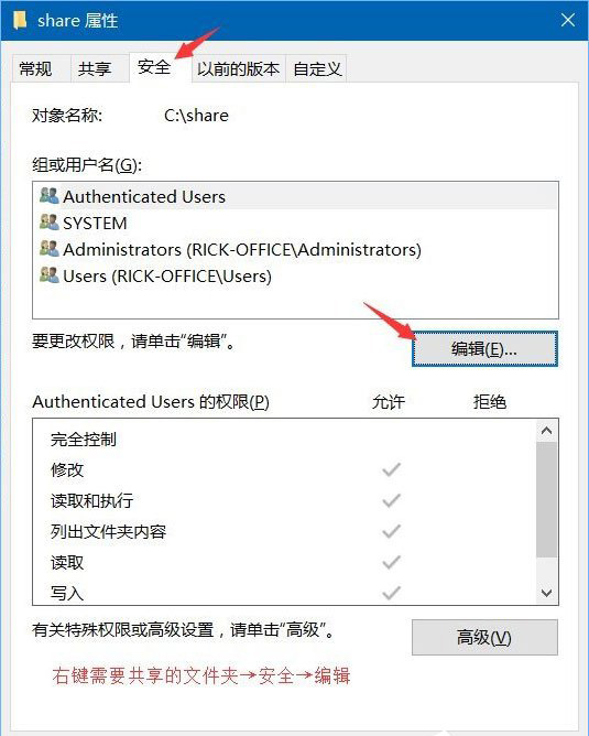 Win10系统共享文件夹如何设置密码访问?