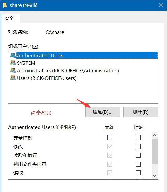 Win10系统共享文件夹如何设置密码访问?