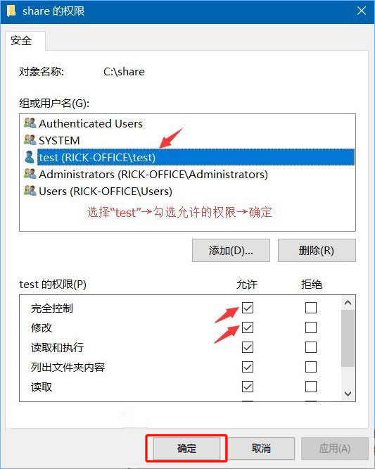 Win10系统共享文件夹如何设置密码访问?