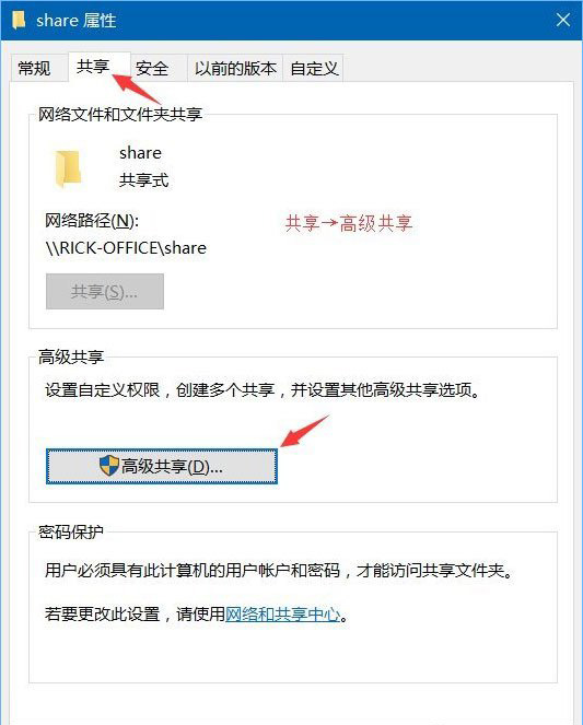Win10系统共享文件夹如何设置密码访问?