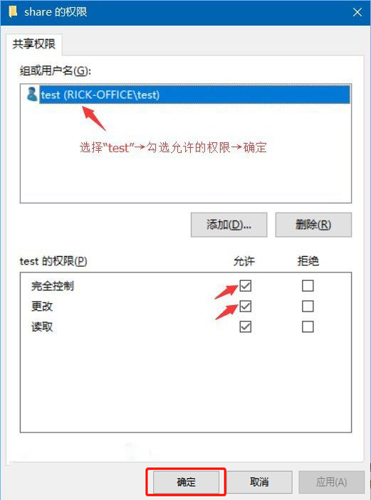 Win10系统共享文件夹如何设置密码访问?
