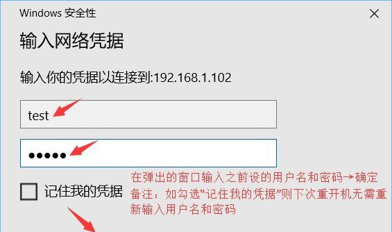 Win10系统共享文件夹如何设置密码访问?