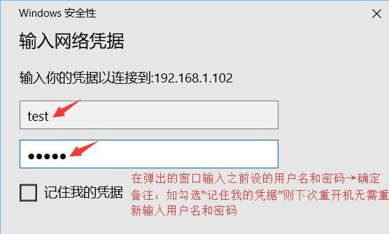 Win10系统共享文件夹如何设置密码访问?
