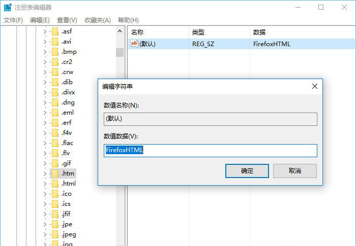 注册表编辑器
