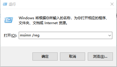 msimn /reg