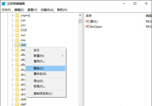 Win10系统如何还原打开方式?
