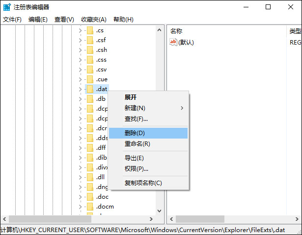 Win10系统如何还原打开方式?