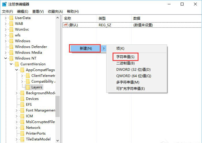 注册表