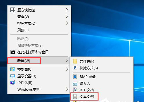 【新建】-【文本文档】