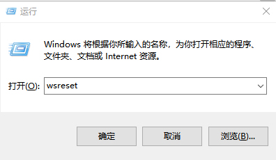 重置应用商店