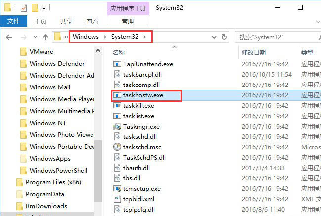 Win10系统提示“taskhostw.exe-应用程序错误”怎么办?