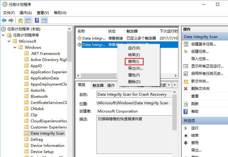 任务计划程序