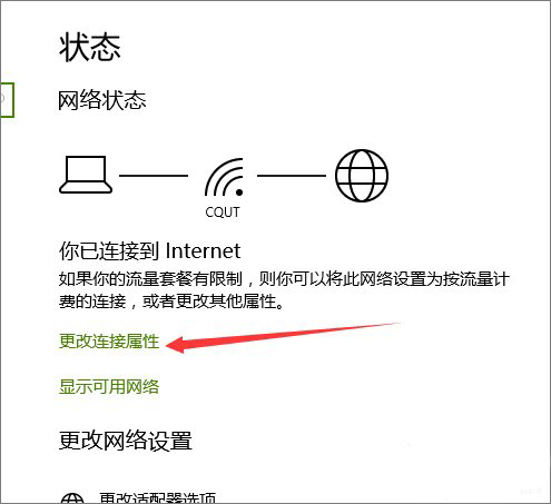 网络和Internet设置