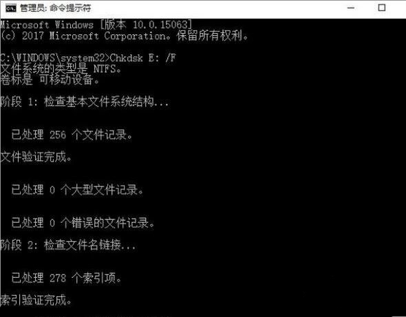 命令提示符框