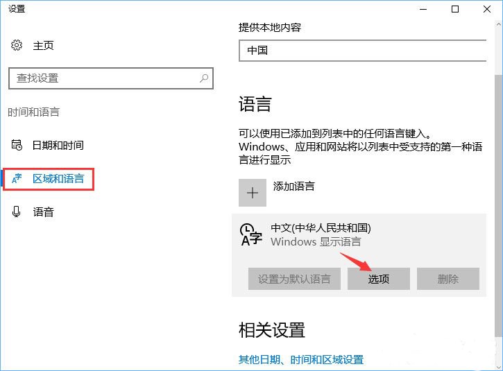 语言设置
