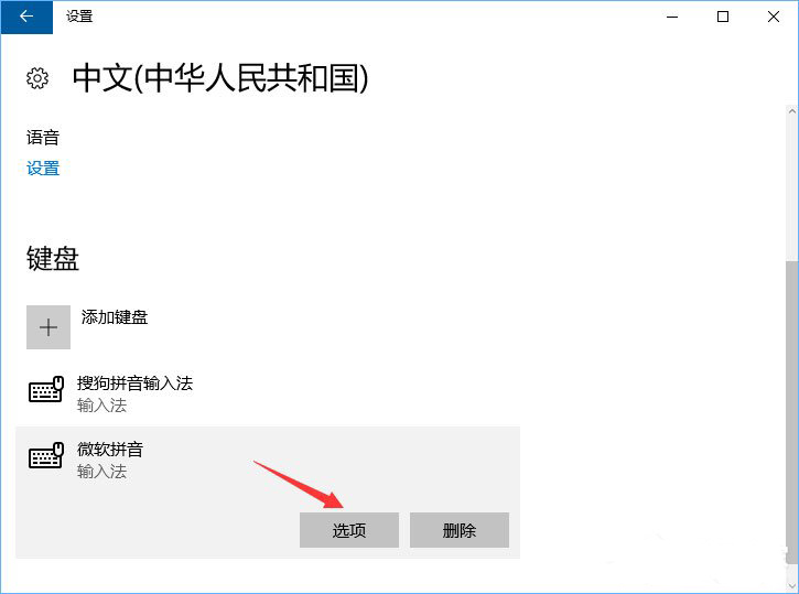 语言设置