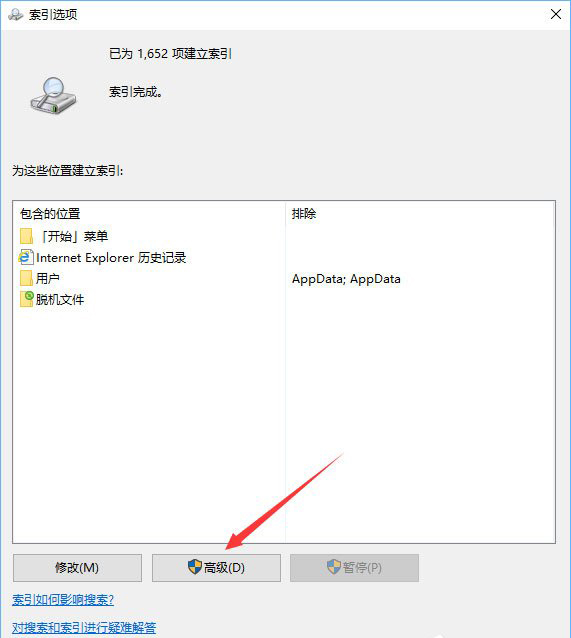 高级选项