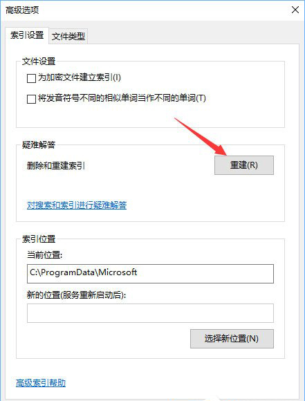 高级选项