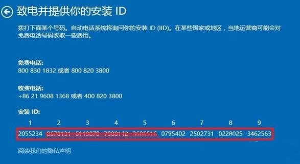 如果无法输入产品密钥