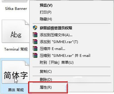 属性