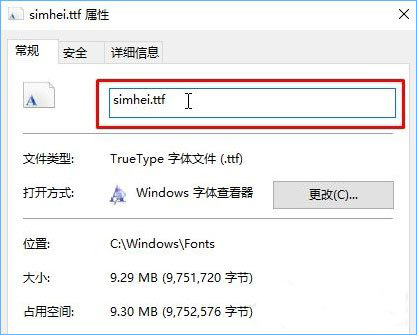 属性