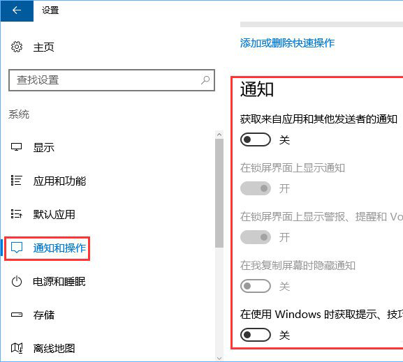 设置