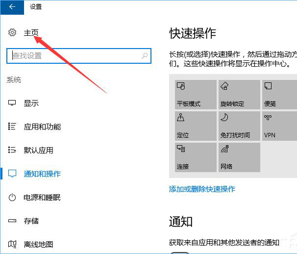 设置
