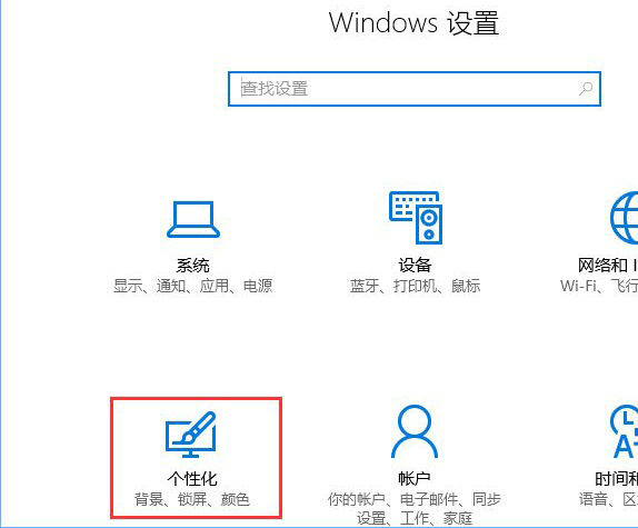 设置