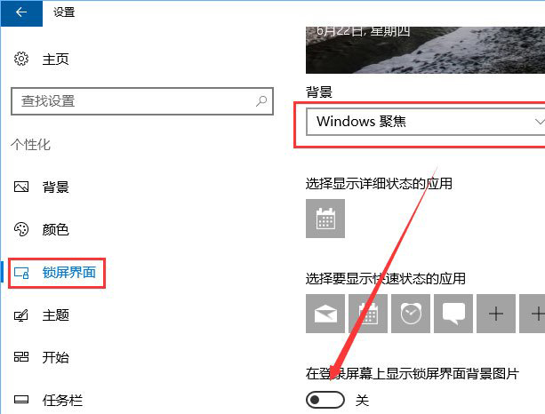 设置
