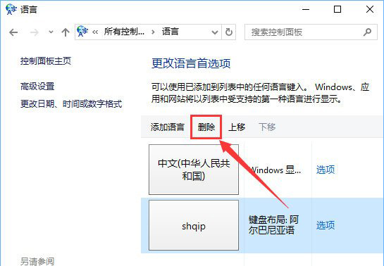 保留”中文(简体，中国) 