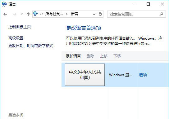 保留”中文(简体，中国) 