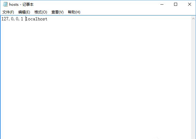 Win10系统如何通过修改hosts文件来加快网站访问速度?