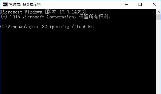 Win10系统无法打开网页提示“域名解析错误”怎么办?