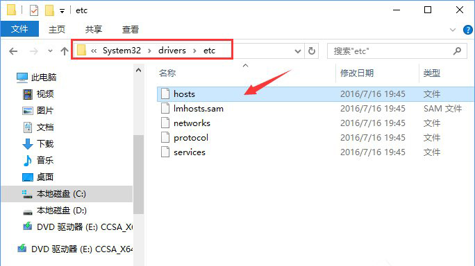 Win10系统如何通过修改hosts文件来加快网站访问速度?