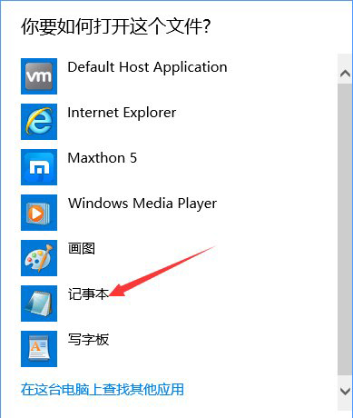Win10系统如何通过修改hosts文件来加快网站访问速度?