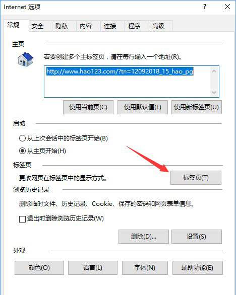 IE浏览器修改