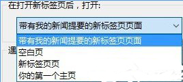 IE浏览器修改