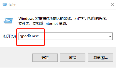 组策略修改