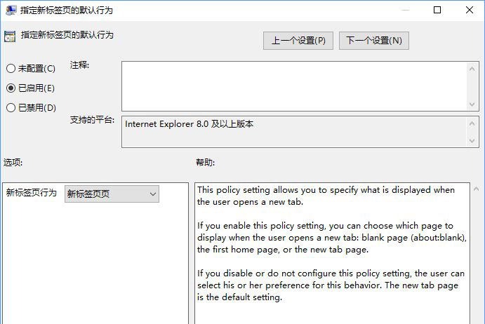组策略修改