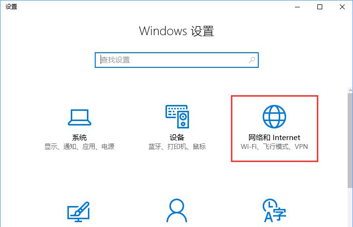 Win10系统无线网络不稳定老掉线怎么办?