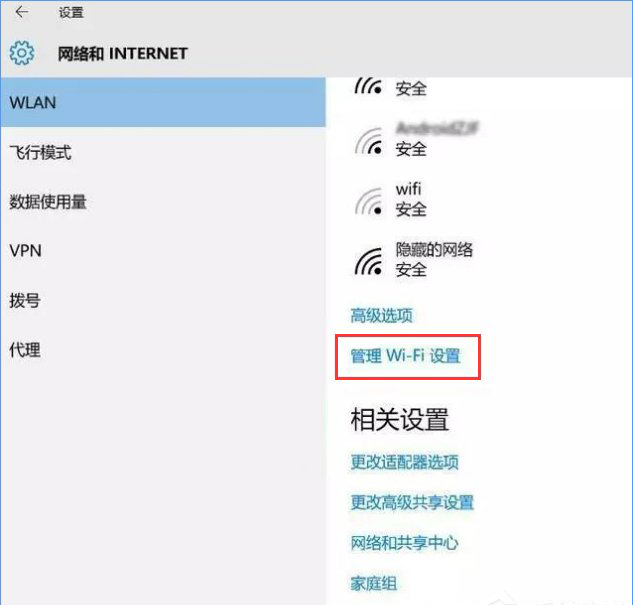 Win10系统无线网络不稳定老掉线怎么办?