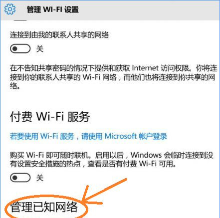 Win10系统无线网络不稳定老掉线怎么办?