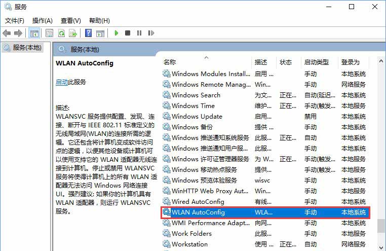 Win10系统无线网络不稳定老掉线怎么办?